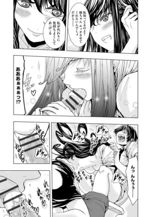 Chikan Senyou Sharyou e Youkoso Page #91
