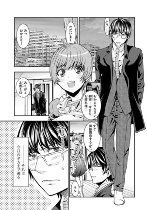 Chikan Senyou Sharyou e Youkoso Page #113