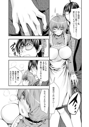 Chikan Senyou Sharyou e Youkoso Page #119
