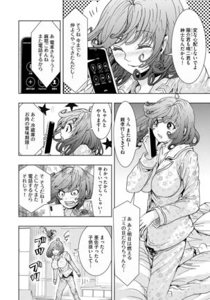 Chikan Senyou Sharyou e Youkoso Page #166