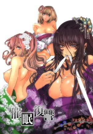 Chikan Senyou Sharyou e Youkoso Page #137