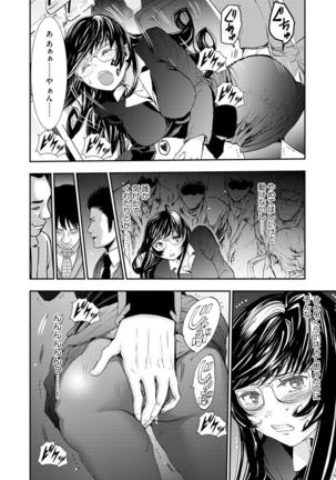 Chikan Senyou Sharyou e Youkoso Page #38