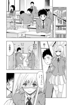 Chikan Senyou Sharyou e Youkoso Page #64