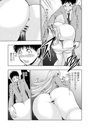 Chikan Senyou Sharyou e Youkoso Page #71