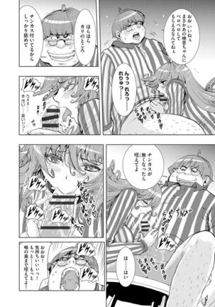 Chikan Senyou Sharyou e Youkoso Page #146
