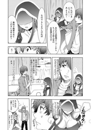 Chikan Senyou Sharyou e Youkoso Page #194