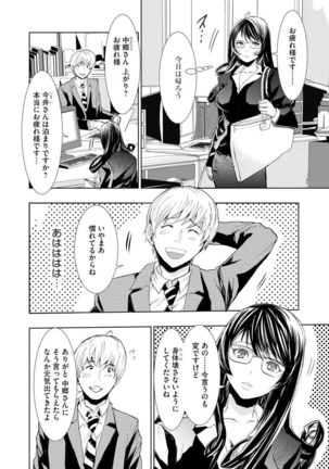 Chikan Senyou Sharyou e Youkoso Page #34