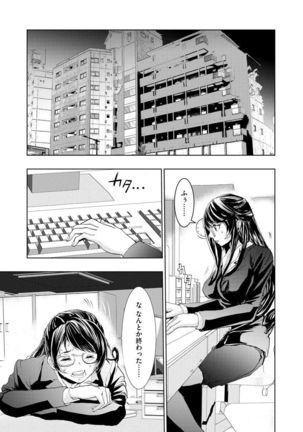 Chikan Senyou Sharyou e Youkoso Page #33
