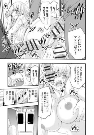 Chikan Senyou Sharyou e Youkoso Page #21