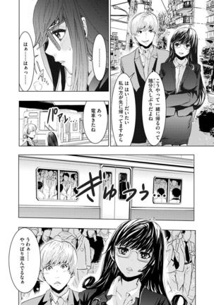 Chikan Senyou Sharyou e Youkoso Page #48