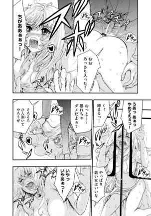 Chikan Senyou Sharyou e Youkoso Page #20