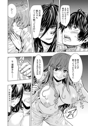 Chikan Senyou Sharyou e Youkoso Page #102