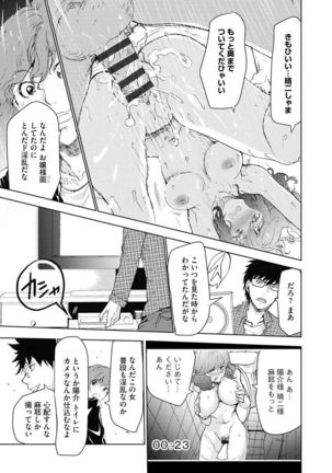 Chikan Senyou Sharyou e Youkoso Page #183