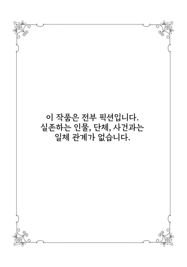 HighSpeKemo ~High Spec na Juujin ni Otosaremashita~ 1 | 하이스페케모 ~하이스펙 수인한테 함락당했습니다~ 1