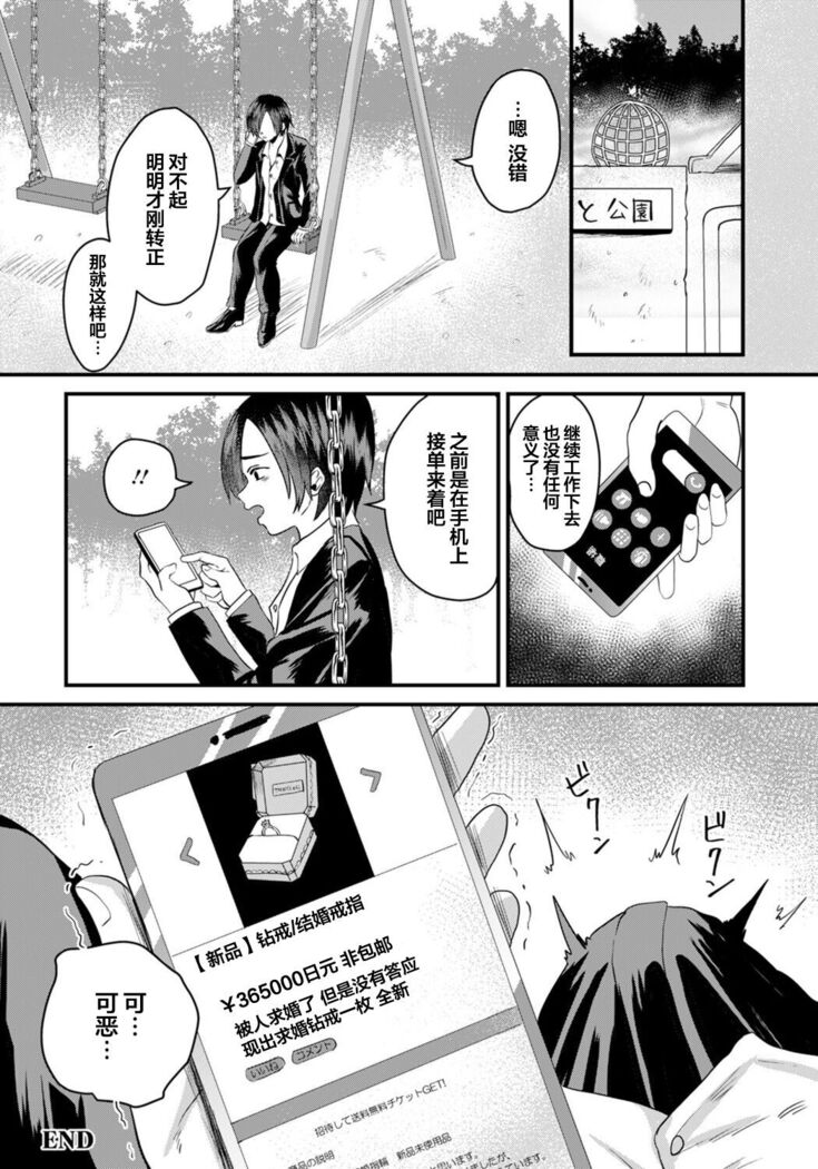 Joou-sama no Tonari ni wa...