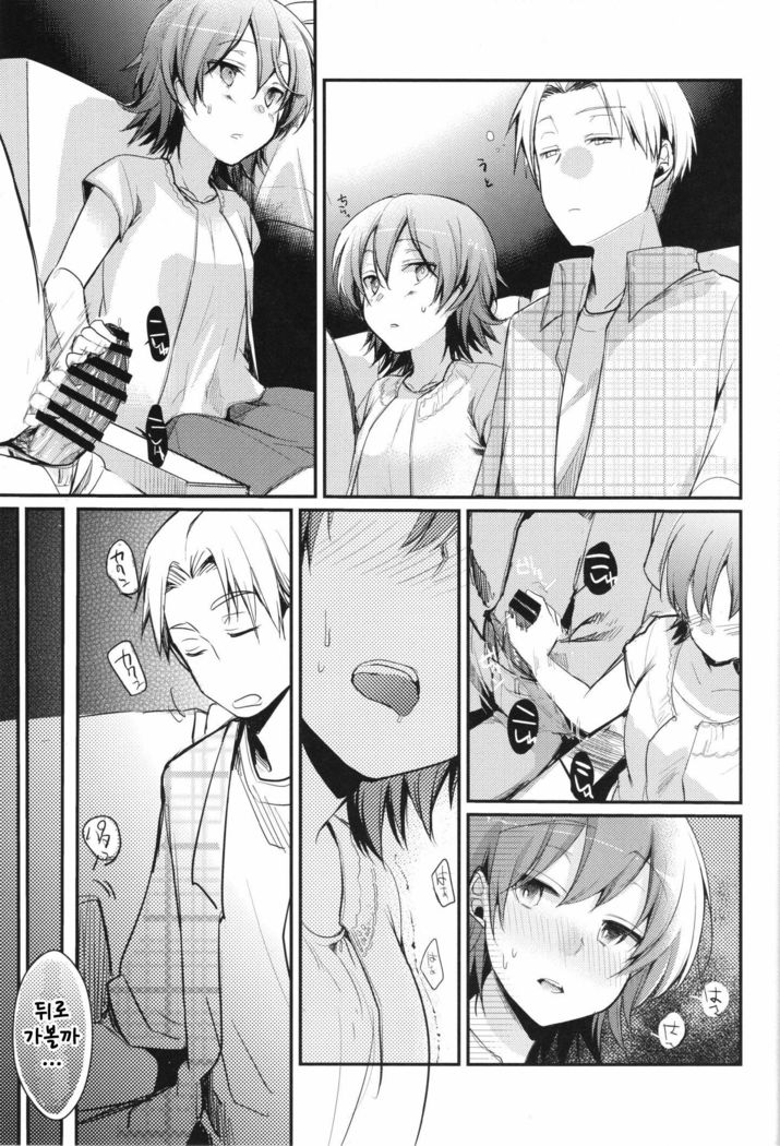 Aoi no Netorare Nikki Mou