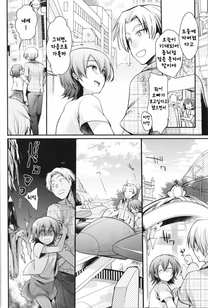 Aoi no Netorare Nikki Mou