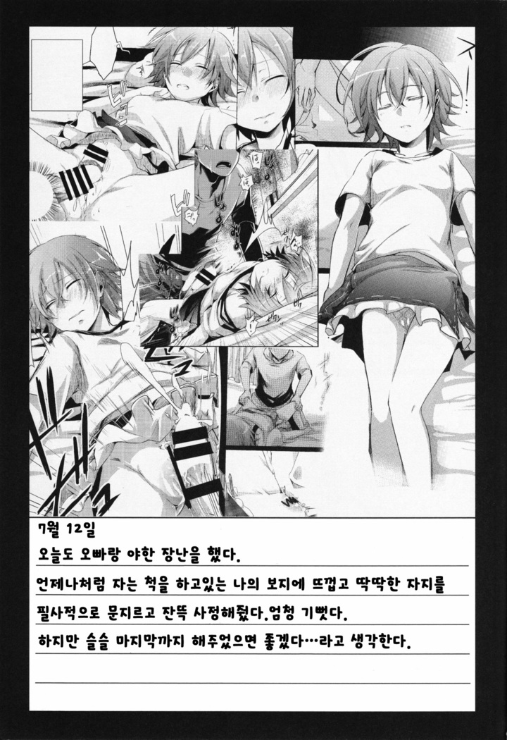 Aoi no Netorare Nikki Mou