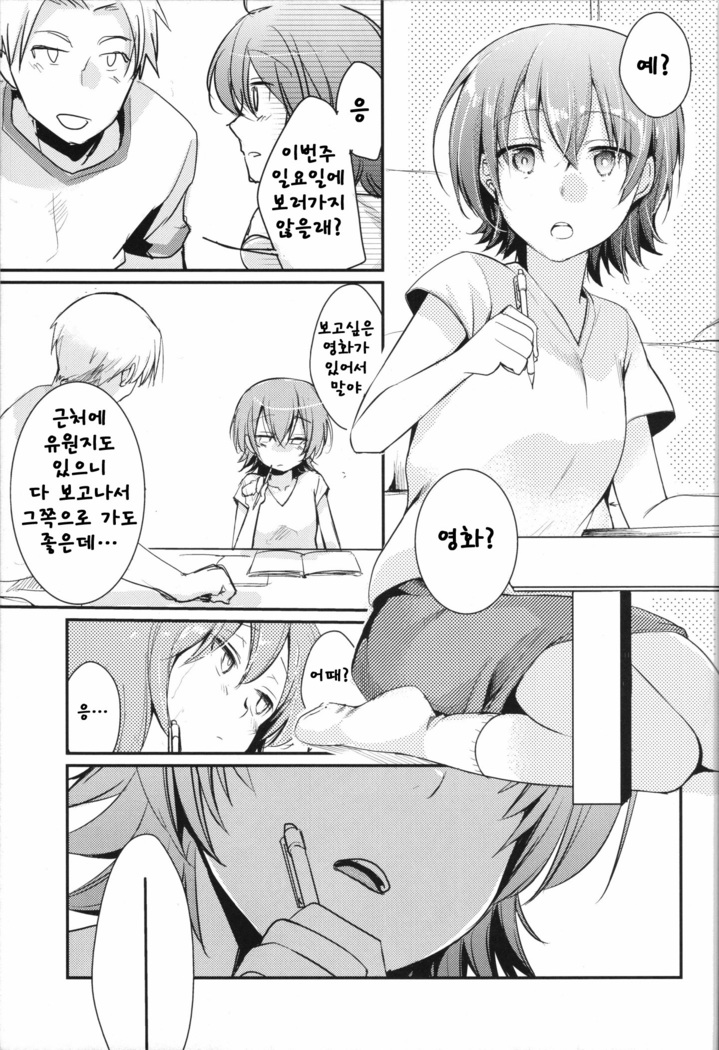 Aoi no Netorare Nikki Mou
