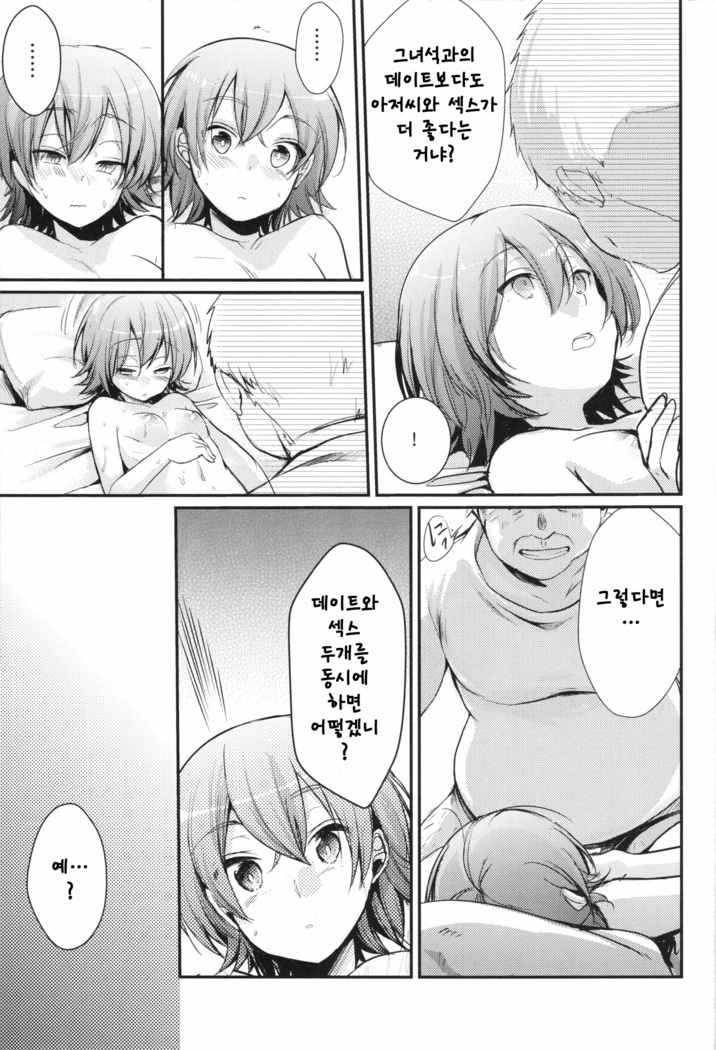 Aoi no Netorare Nikki Mou