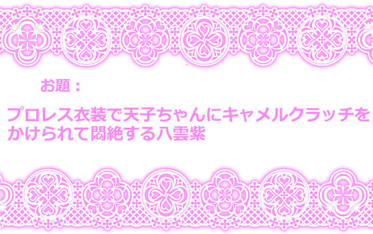 Touhou Request CG Shuu Sono 3