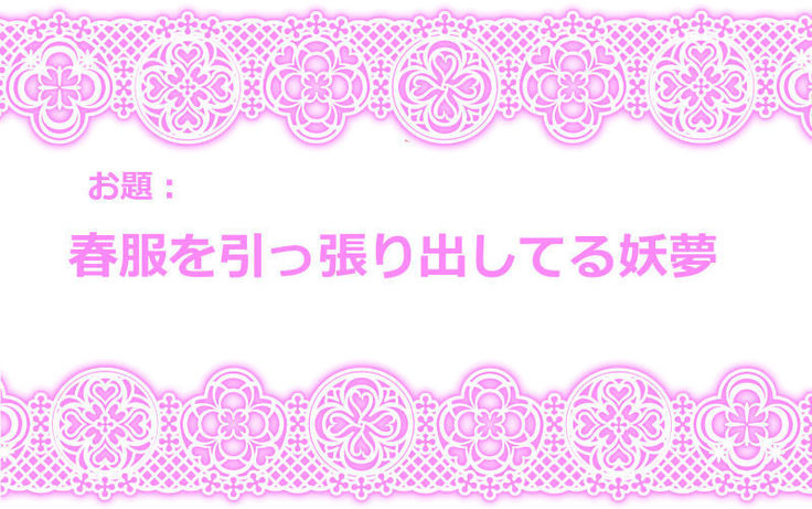 Touhou Request CG Shuu Sono 3