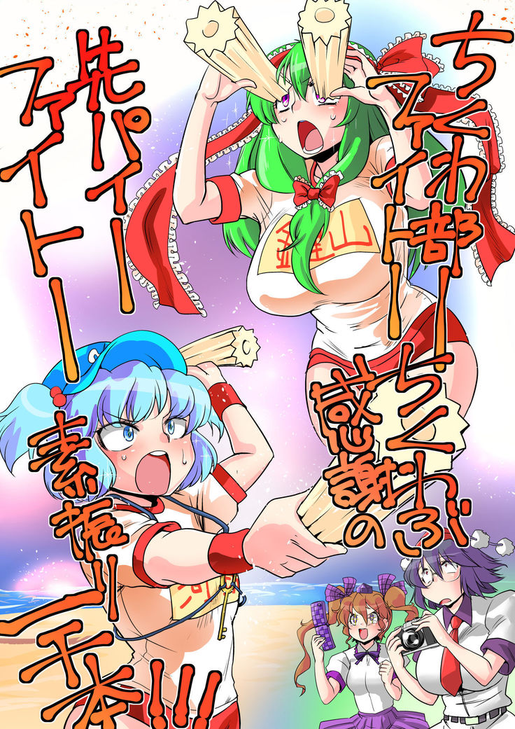 Touhou Request CG Shuu Sono 3