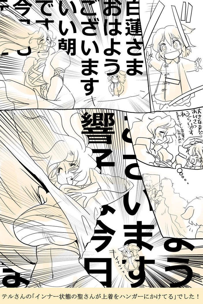 Touhou Request CG Shuu Sono 3