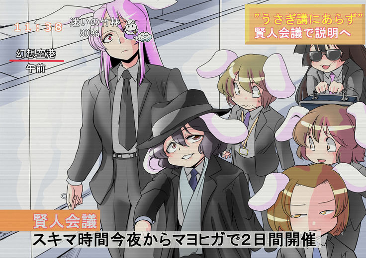 Touhou Request CG Shuu Sono 3