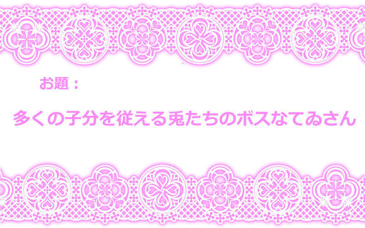 Touhou Request CG Shuu Sono 3
