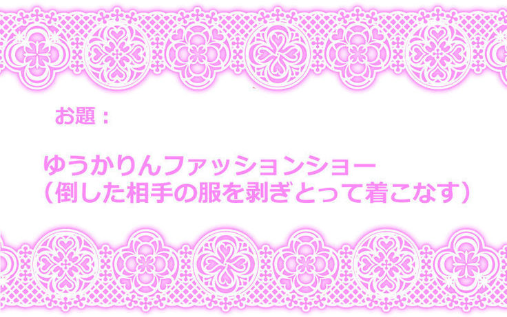 Touhou Request CG Shuu Sono 3