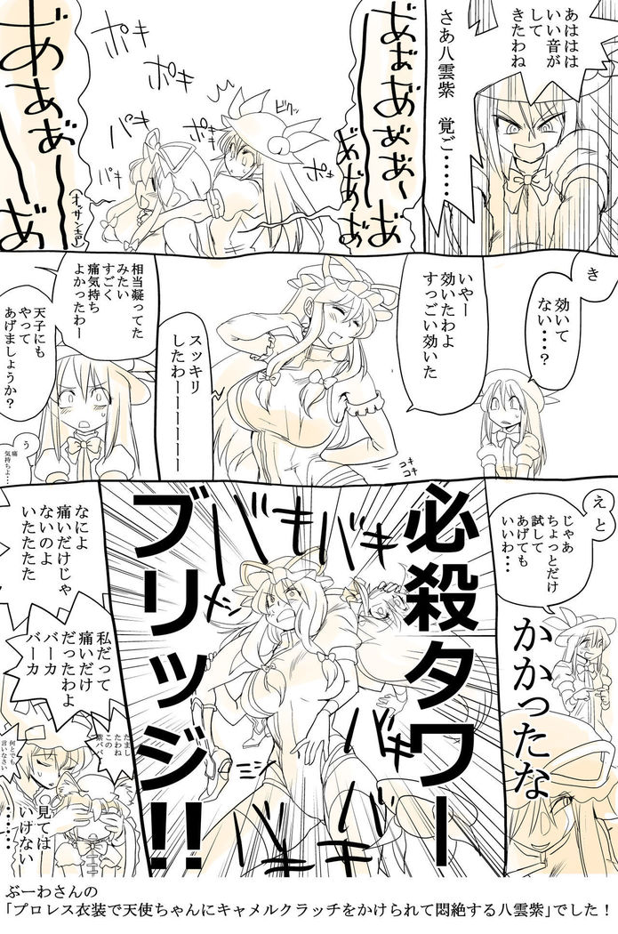 Touhou Request CG Shuu Sono 3
