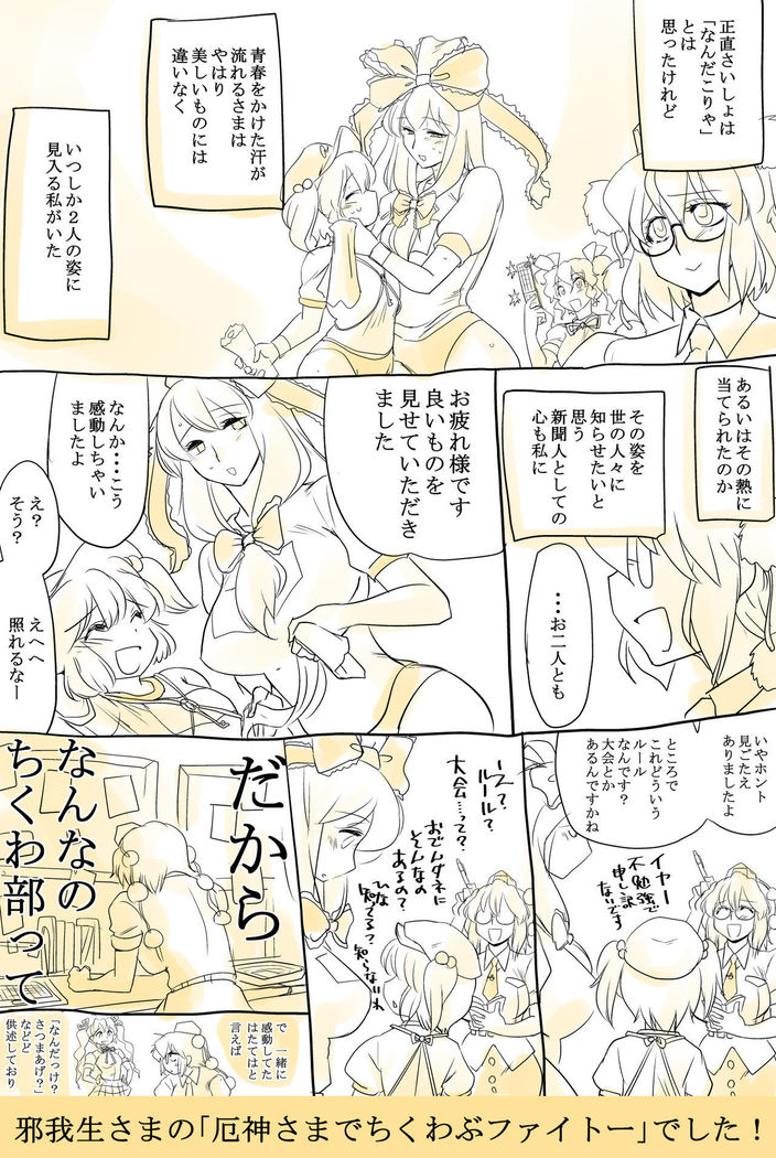 Touhou Request CG Shuu Sono 3