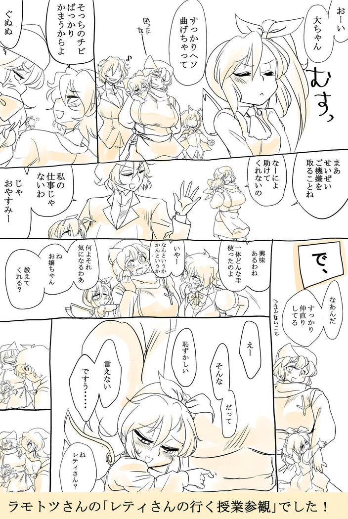 Touhou Request CG Shuu Sono 3