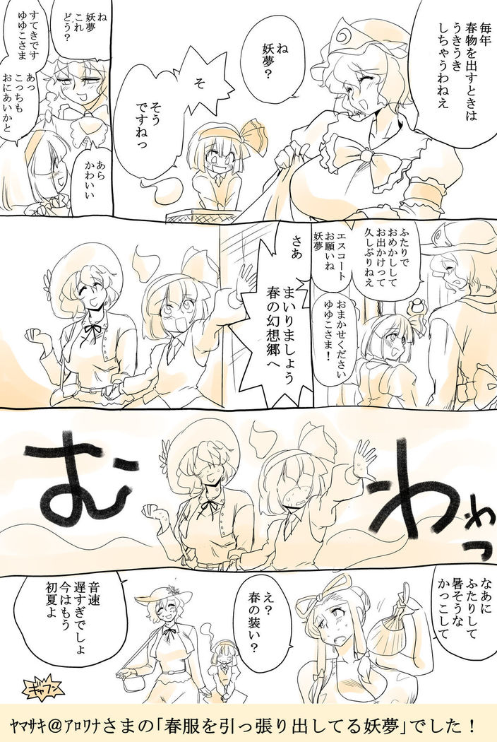 Touhou Request CG Shuu Sono 3