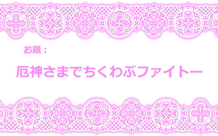 Touhou Request CG Shuu Sono 3