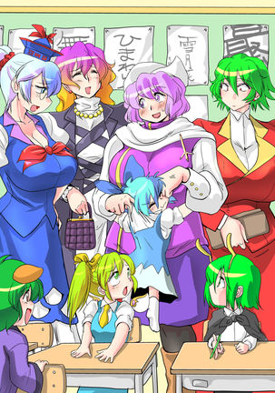 Touhou Request CG Shuu Sono 3 Page #22
