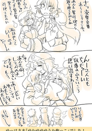 Touhou Request CG Shuu Sono 3 Page #14