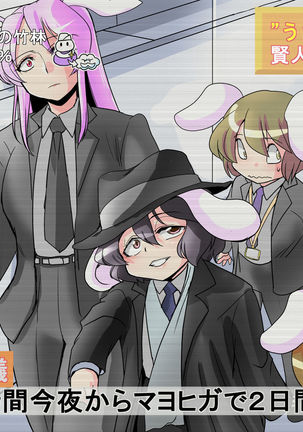 Touhou Request CG Shuu Sono 3 Page #25