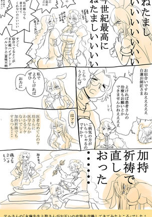 Touhou Request CG Shuu Sono 3 Page #29