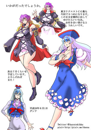 Touhou Request CG Shuu Sono 3 Page #33