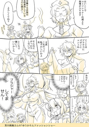 Touhou Request CG Shuu Sono 3 Page #17