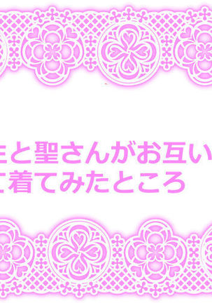 Touhou Request CG Shuu Sono 3 Page #27