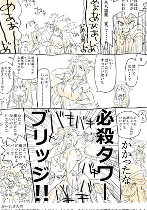 Touhou Request CG Shuu Sono 3 Page #20