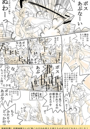 Touhou Request CG Shuu Sono 3 Page #26