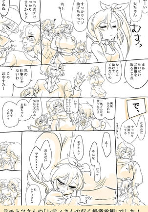 Touhou Request CG Shuu Sono 3 Page #23