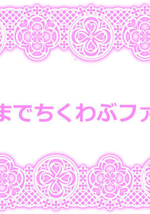Touhou Request CG Shuu Sono 3 Page #30