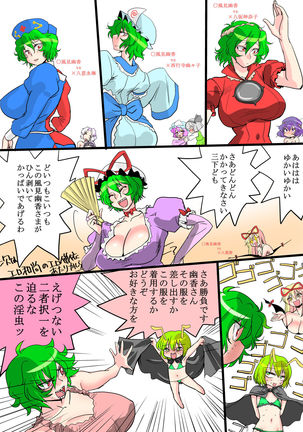 Touhou Request CG Shuu Sono 3 Page #16