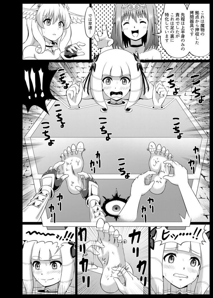 Takabisha Hime Oshioki Kusuguri Jigoku