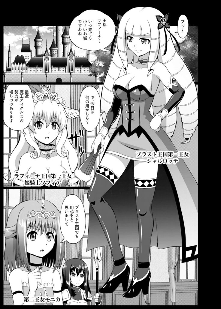 Takabisha Hime Oshioki Kusuguri Jigoku